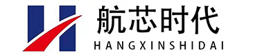 深圳市航芯时代半导体有限公司